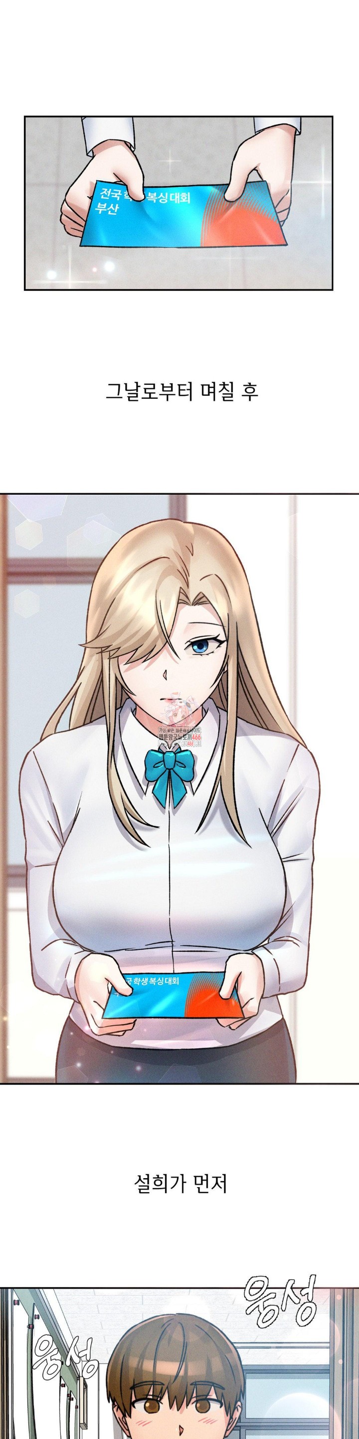 She’s Cute Only to Me Raw - Chapter 3 [photo 1] - MangaPorn