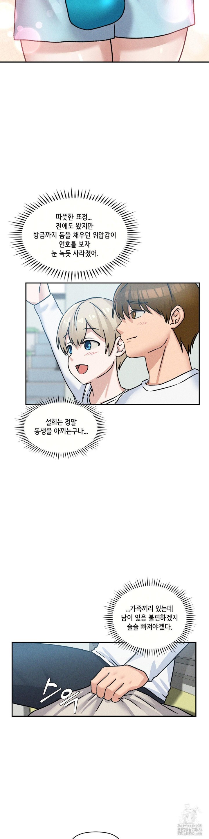 She’s Cute Only to Me Raw - Chapter 3 [photo 5] - MangaPorn