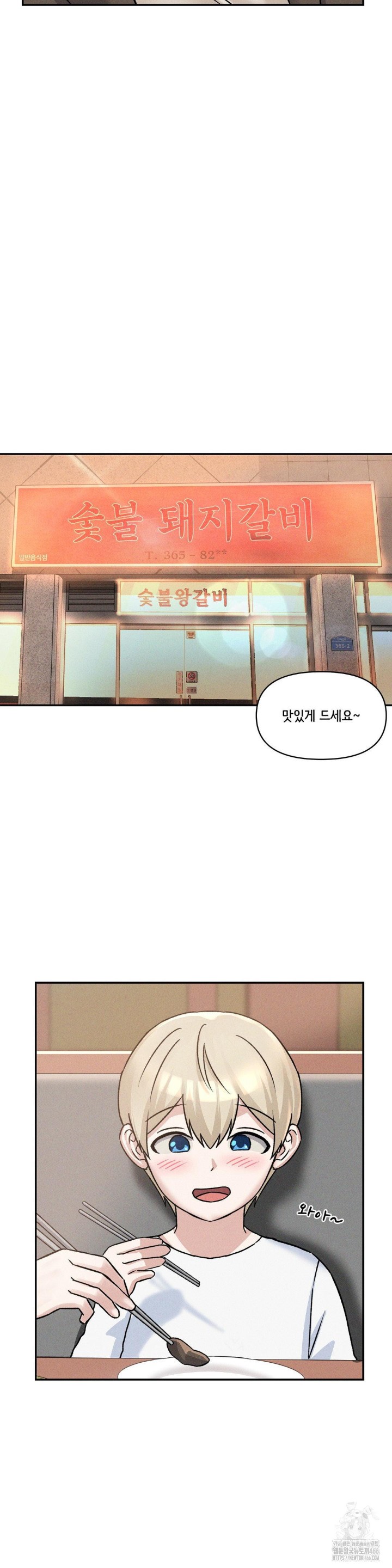 She’s Cute Only to Me Raw - Chapter 3 [photo 7] - MangaPorn