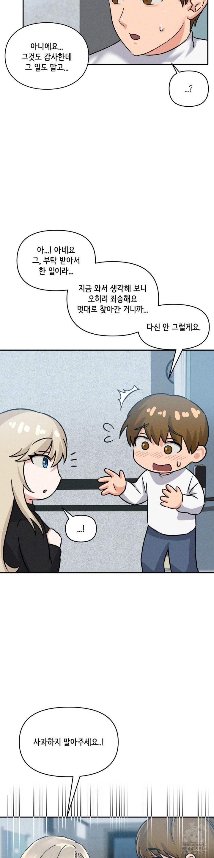 She’s Cute Only to Me Raw - Chapter 4 [photo 28] - MangaPorn