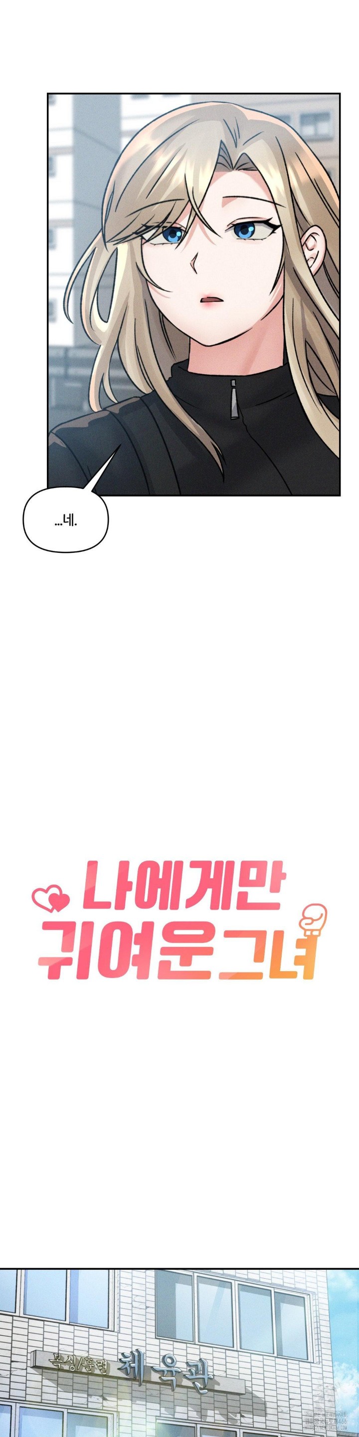 She’s Cute Only to Me Raw - Chapter 4 [photo 7] - MangaPorn