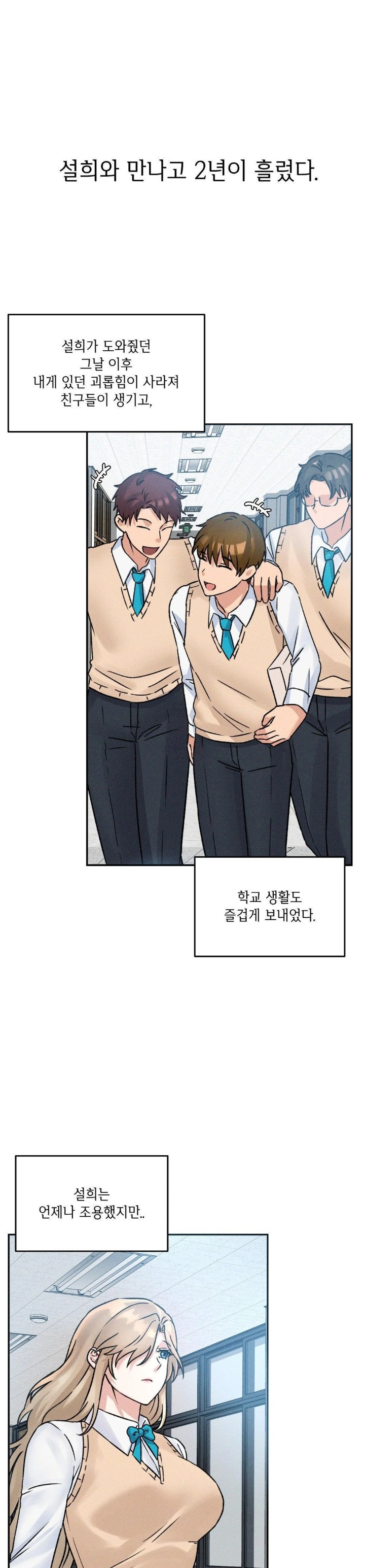 She’s Cute Only to Me Raw - Chapter 5 [photo 1] - MangaPorn