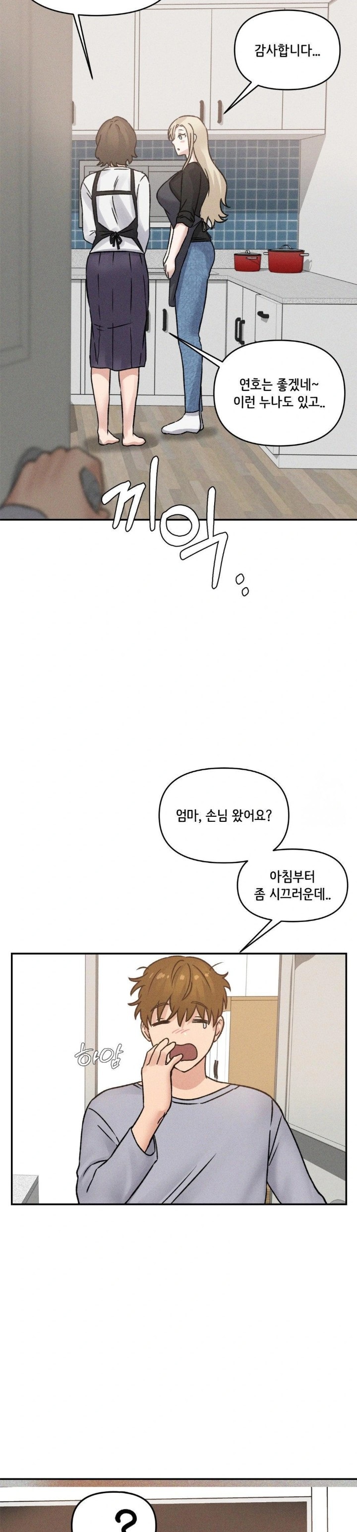 She’s Cute Only to Me Raw - Chapter 5 [photo 10] - MangaPorn