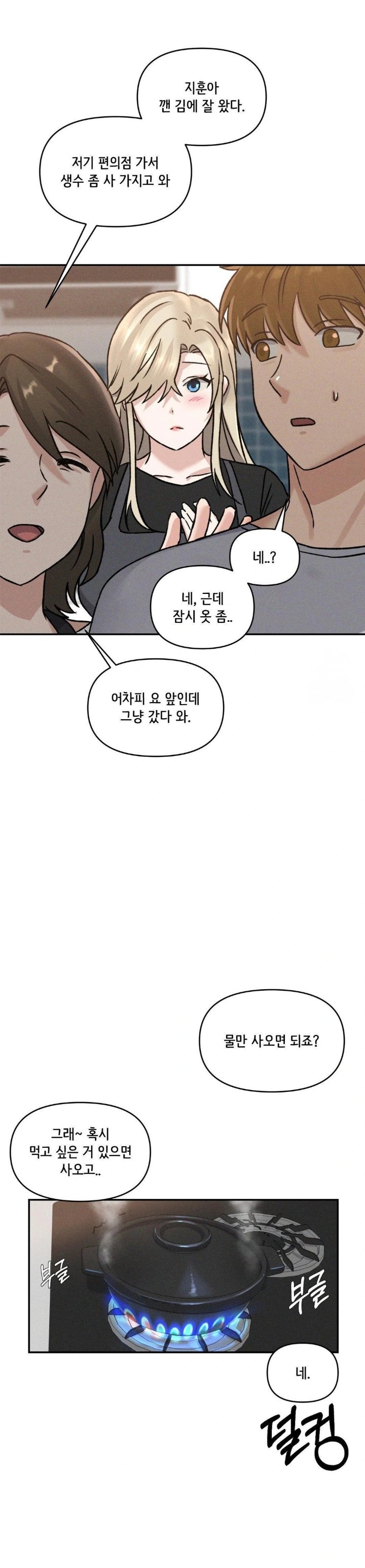 She’s Cute Only to Me Raw - Chapter 5 [photo 12] - MangaPorn