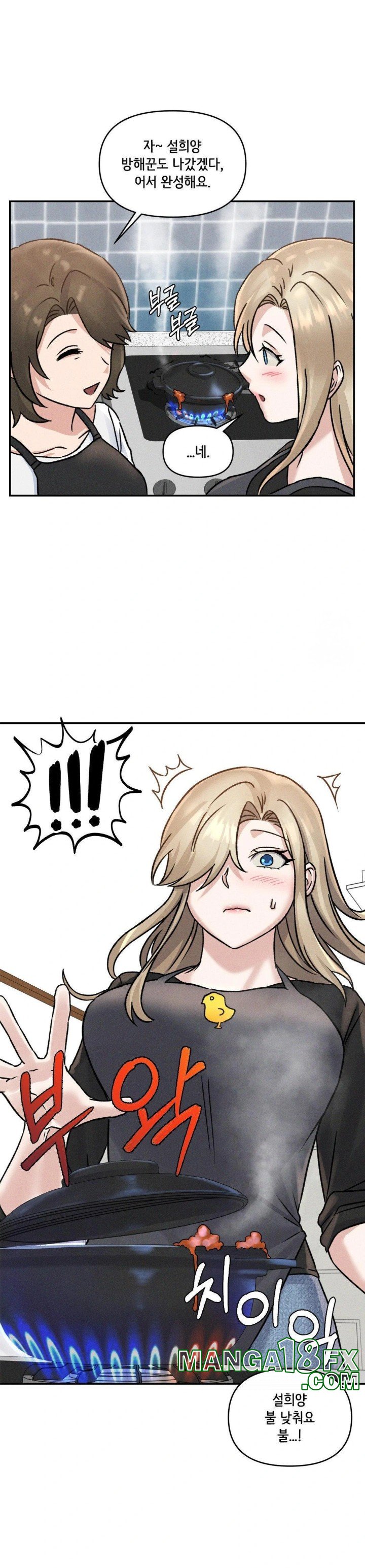 She’s Cute Only to Me Raw - Chapter 5 [photo 13] - MangaPorn