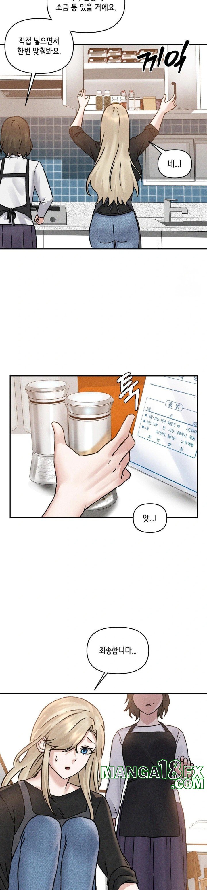 She’s Cute Only to Me Raw - Chapter 5 [photo 15] - MangaPorn