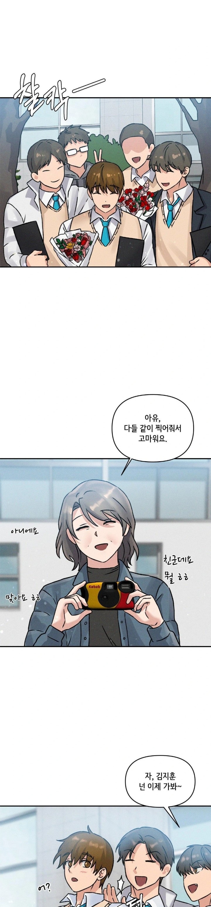 She’s Cute Only to Me Raw - Chapter 5 [photo 18] - MangaPorn