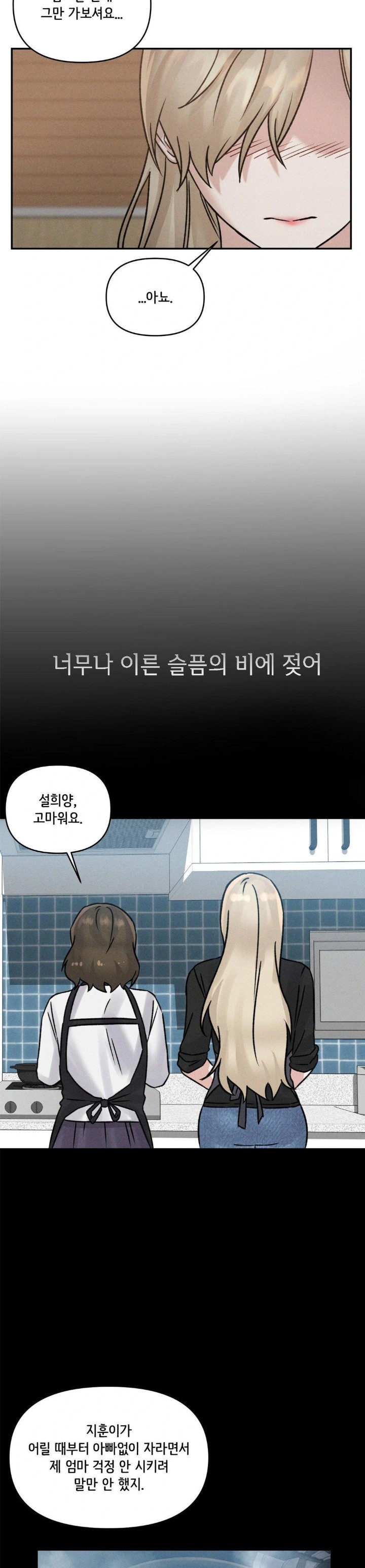 She’s Cute Only to Me Raw - Chapter 5 [photo 24] - MangaPorn