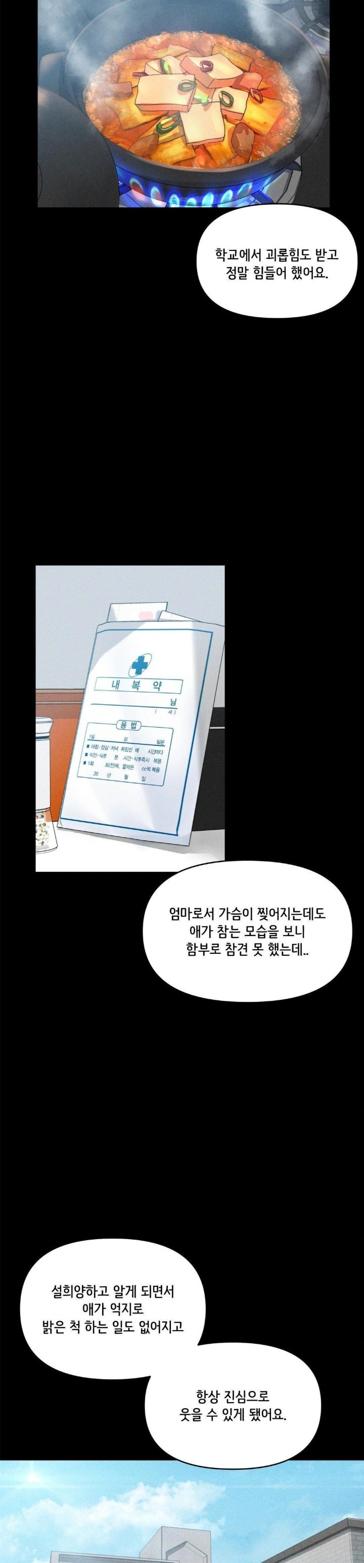 She’s Cute Only to Me Raw - Chapter 5 [photo 25] - MangaPorn