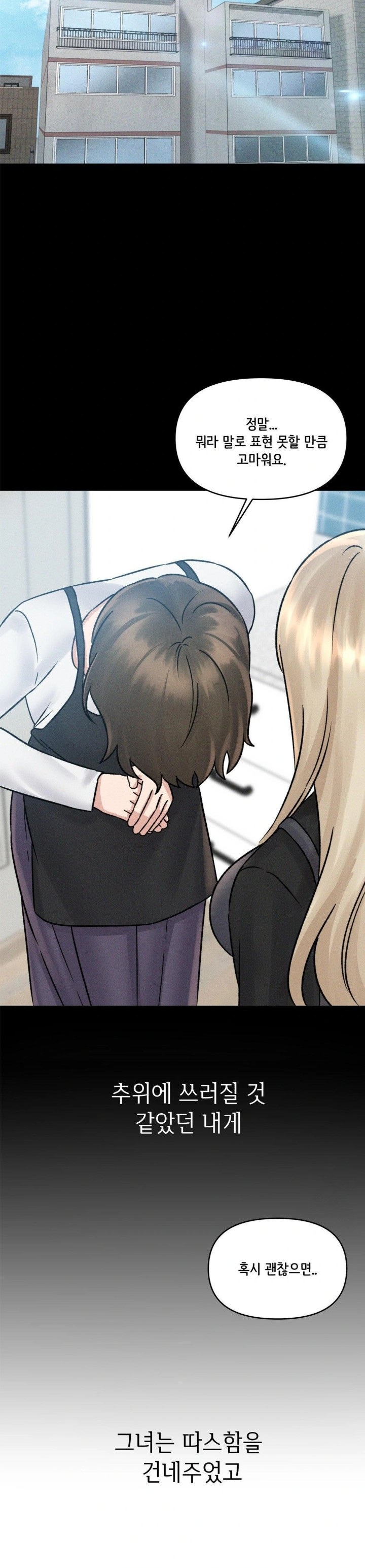 She’s Cute Only to Me Raw - Chapter 5 [photo 26] - MangaPorn