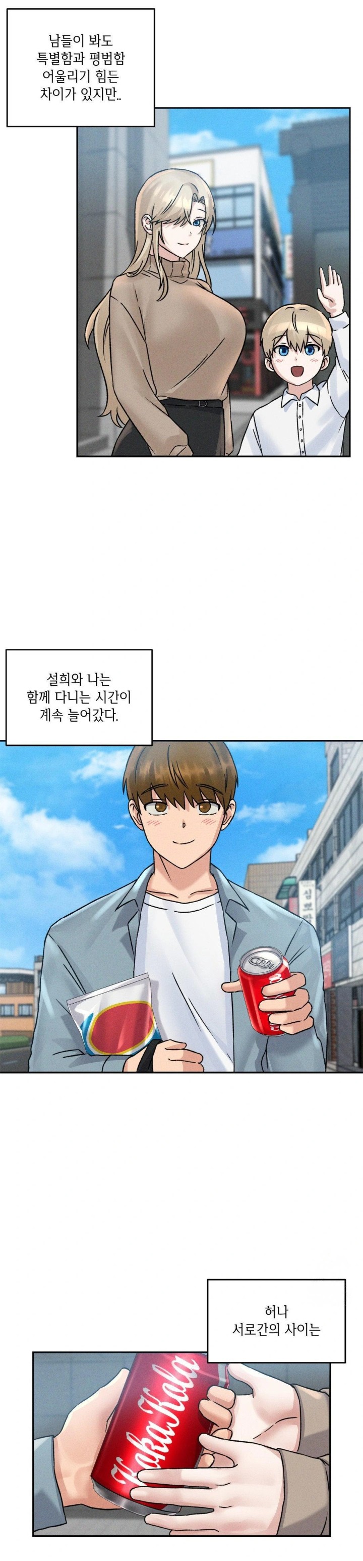 She’s Cute Only to Me Raw - Chapter 5 [photo 3] - MangaPorn