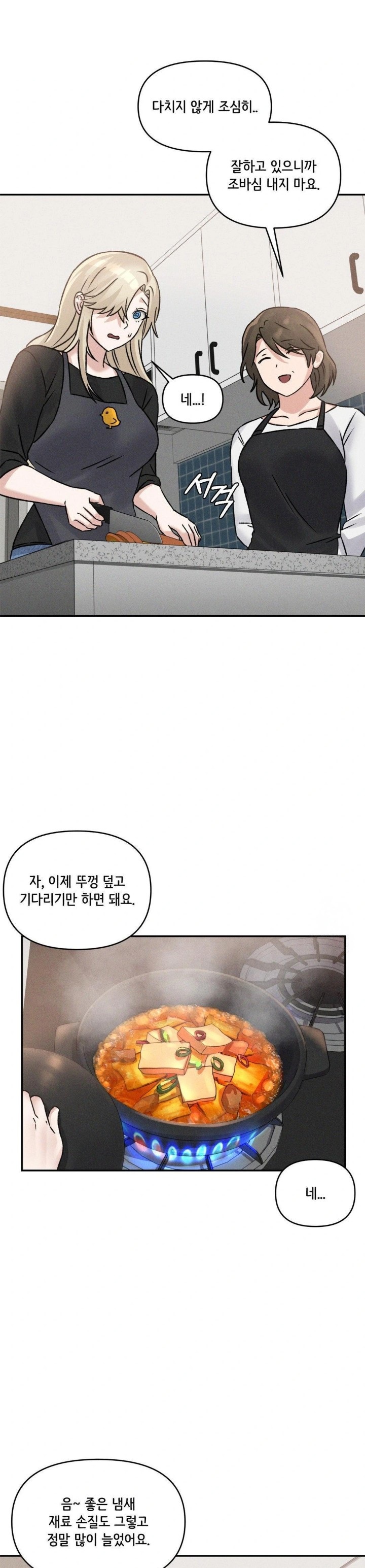 She’s Cute Only to Me Raw - Chapter 5 [photo 9] - MangaPorn