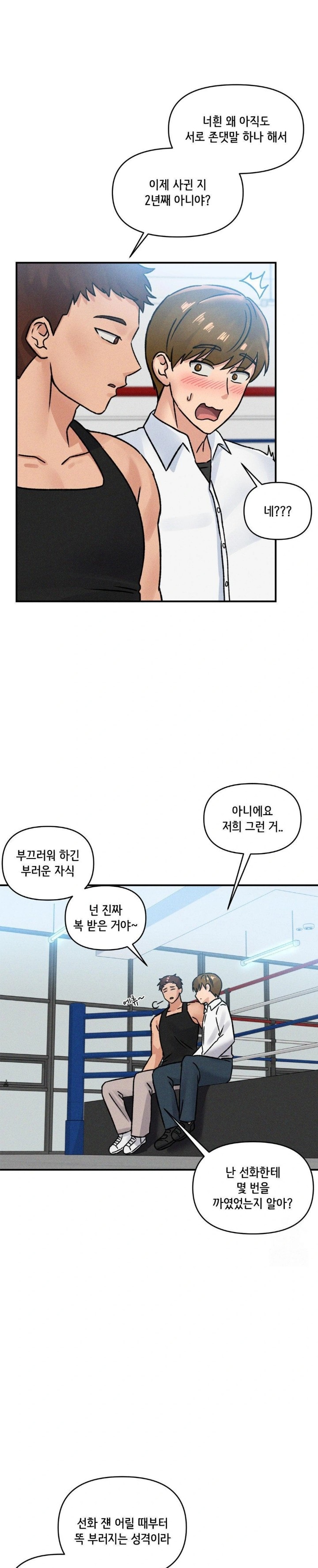 She’s Cute Only to Me Raw - Chapter 6 [photo 16] - MangaPorn