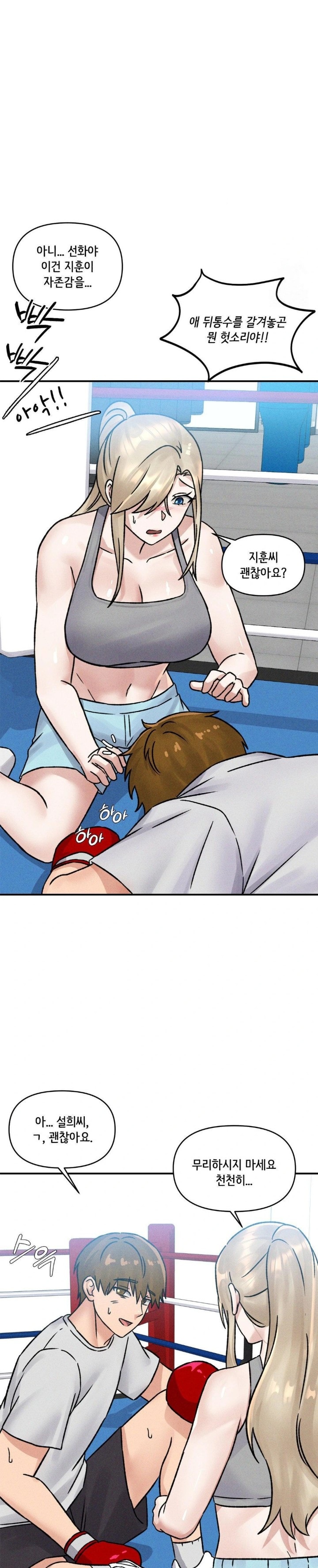 She’s Cute Only to Me Raw - Chapter 6 [photo 25] - MangaPorn