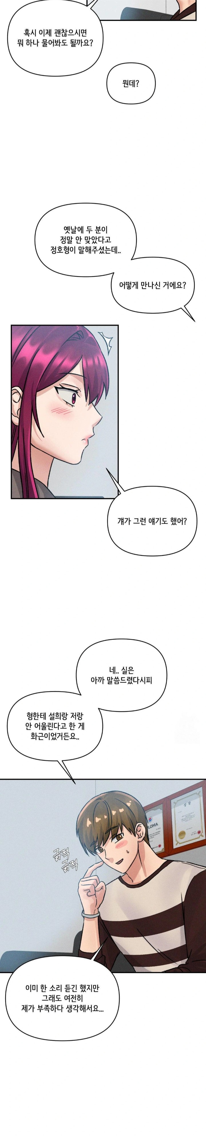 She’s Cute Only to Me Raw - Chapter 7 [photo 16] - MangaPorn