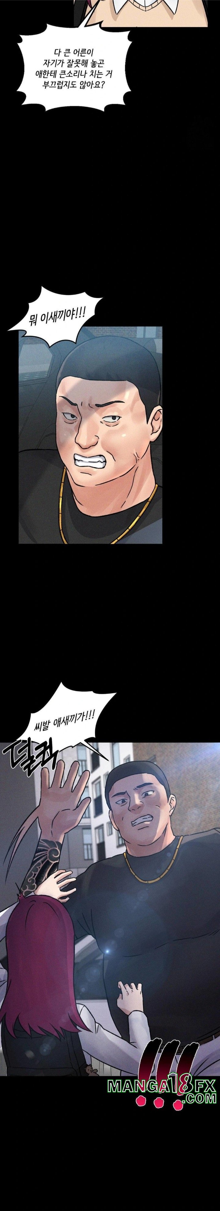 She’s Cute Only to Me Raw - Chapter 7 [photo 21] - MangaPorn