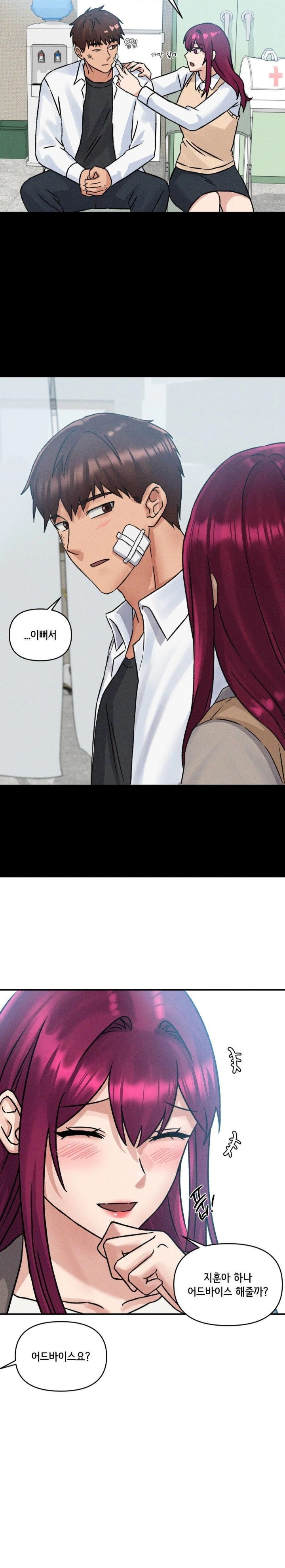 She’s Cute Only to Me Raw - Chapter 7 [photo 23] - MangaPorn