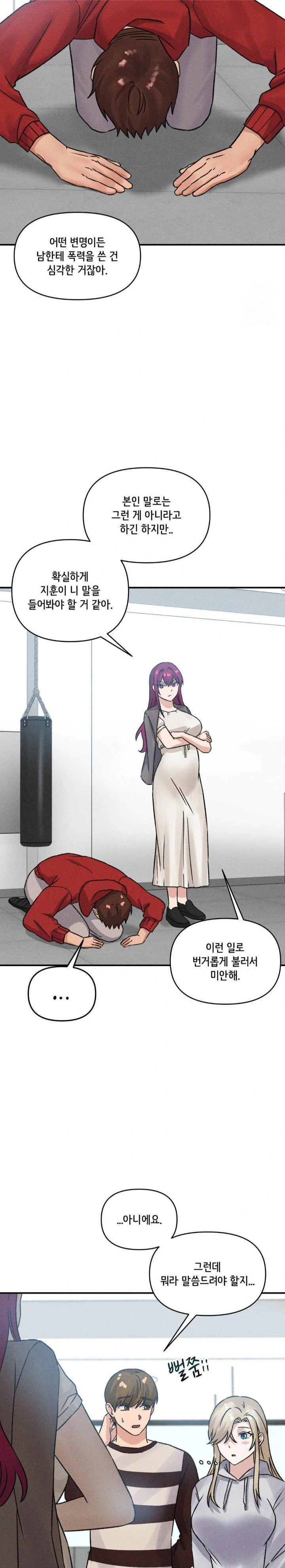 She’s Cute Only to Me Raw - Chapter 7 [photo 9] - MangaPorn