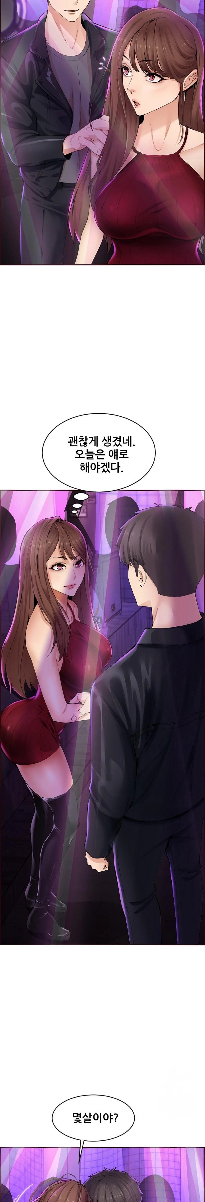 Older Sister Raw - Chapter 1 [photo 2] - MangaPorn