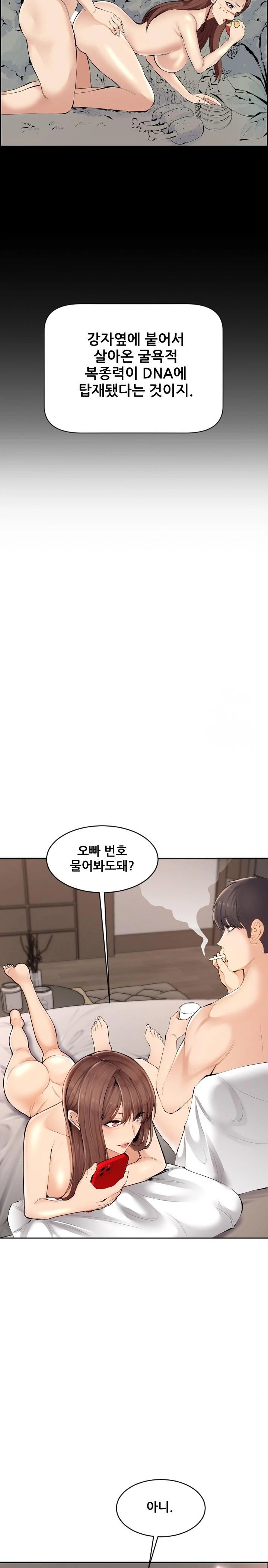 Older Sister Raw - Chapter 1 [photo 22] - MangaPorn