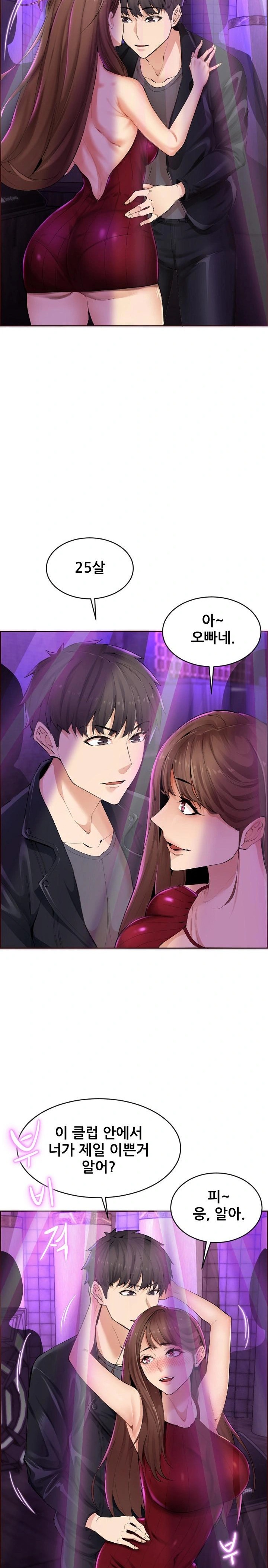 Older Sister Raw - Chapter 1 [photo 3] - MangaPorn