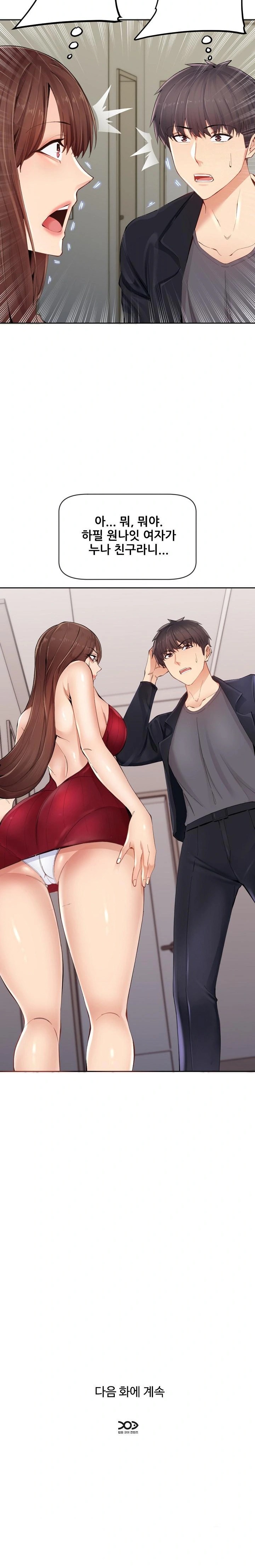 Older Sister Raw - Chapter 1 [photo 32] - MangaPorn