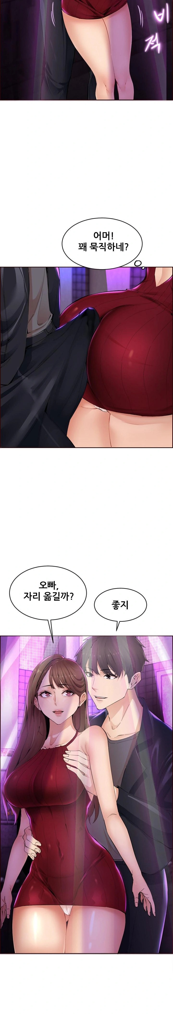 Older Sister Raw - Chapter 1 [photo 4] - MangaPorn