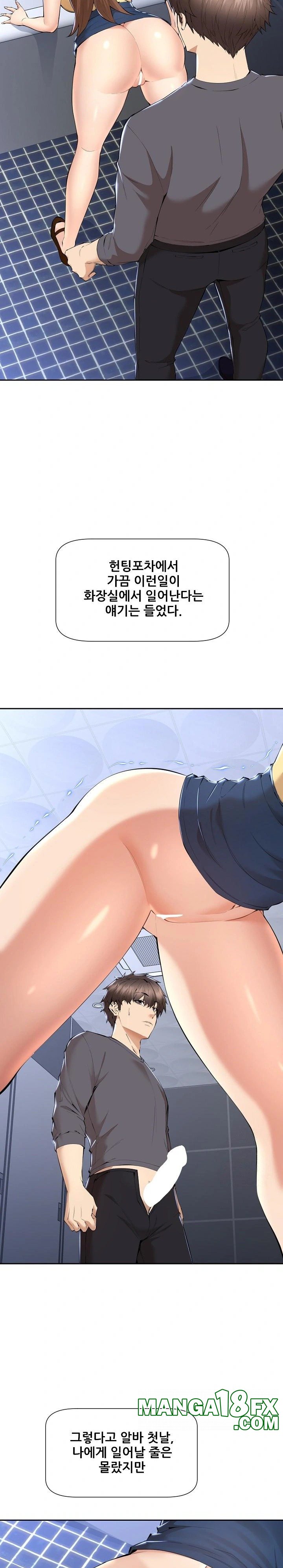 Older Sister Raw - Chapter 3 [photo 25] - MangaPorn