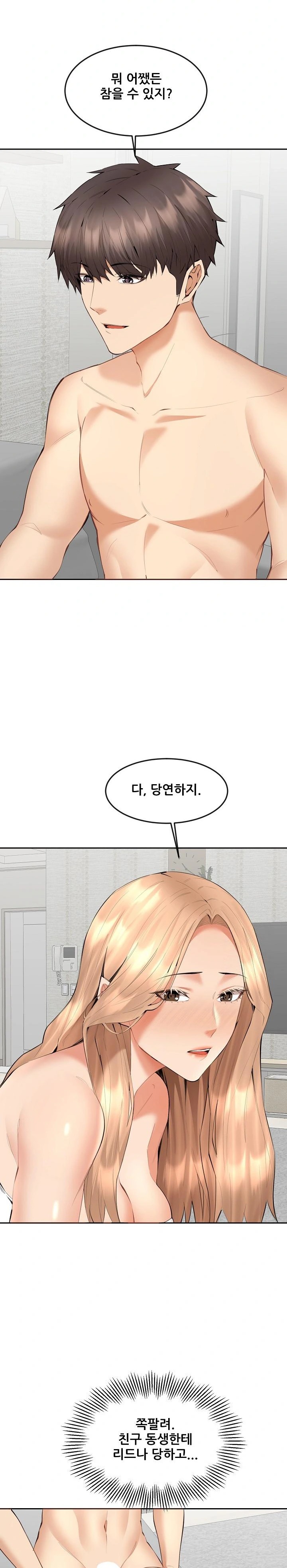 Older Sister Raw - Chapter 6 [photo 15] - MangaPorn