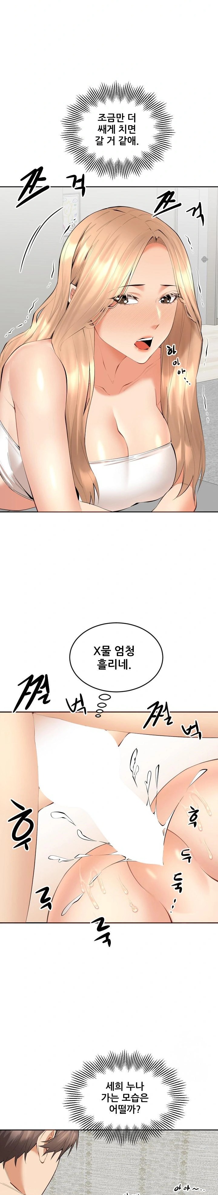 Older Sister Raw - Chapter 6 [photo 21] - MangaPorn