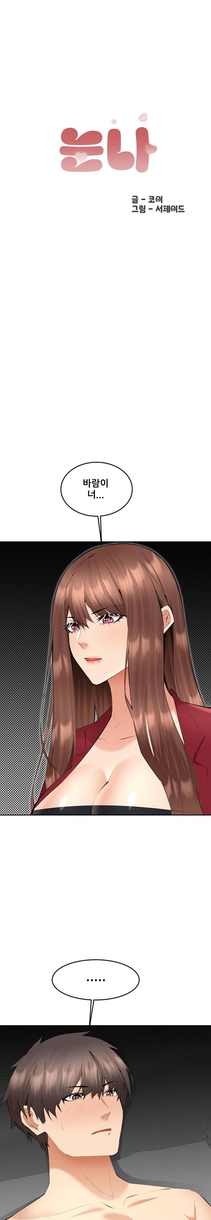 Older Sister Raw - Chapter 7 [photo 1] - MangaPorn