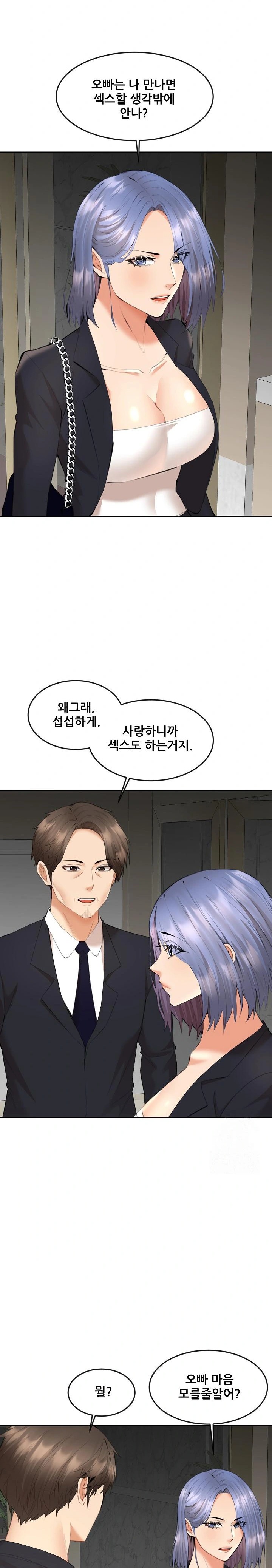 Older Sister Raw - Chapter 7 [photo 22] - MangaPorn