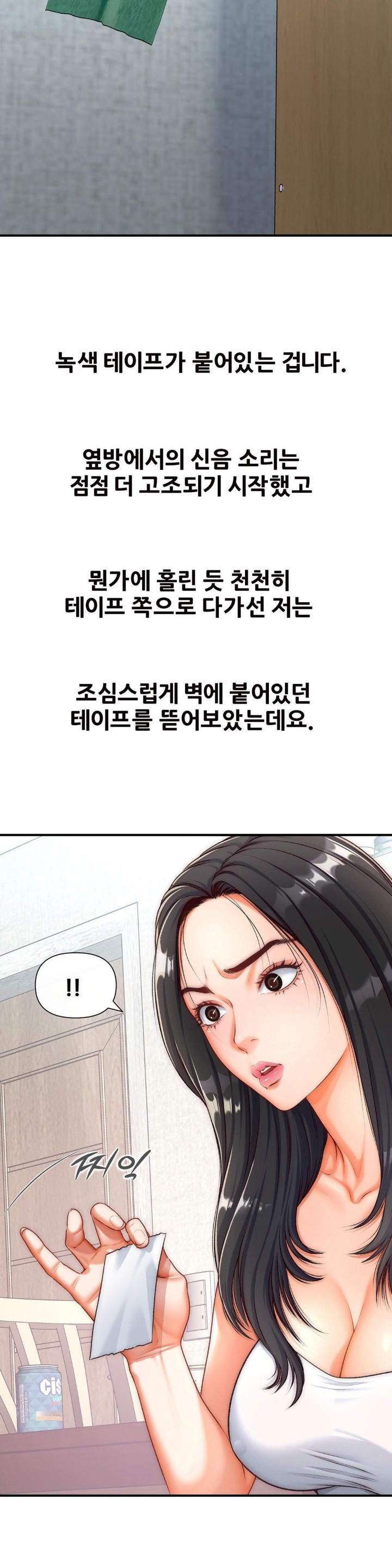 Delirious Diary Raw - Chapter 31 [photo 13] - MangaPorn