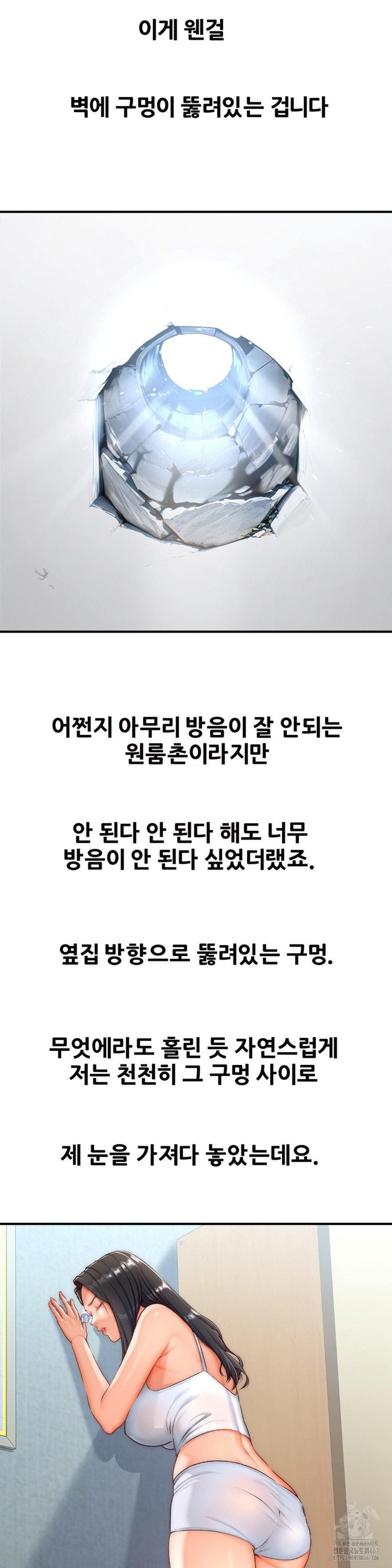 Delirious Diary Raw - Chapter 31 [photo 14] - MangaPorn