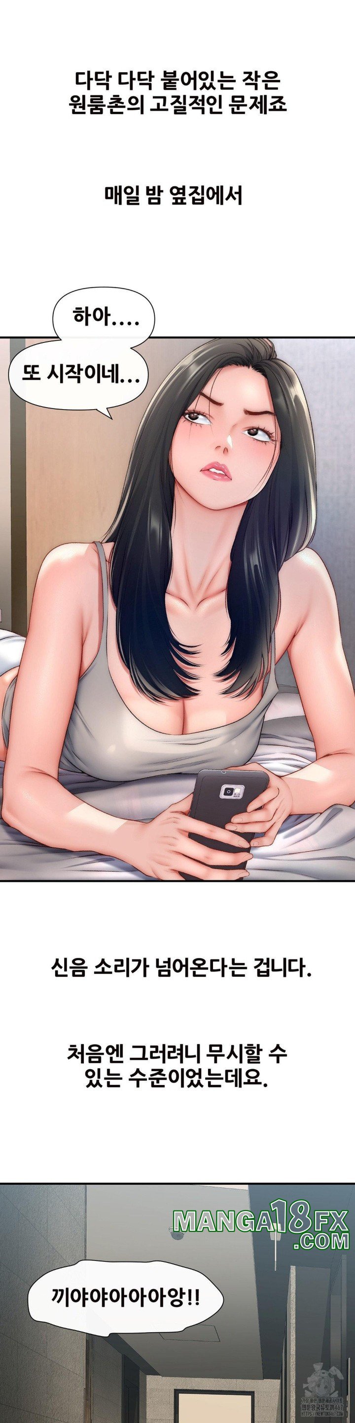 Delirious Diary Raw - Chapter 31 [photo 2] - MangaPorn