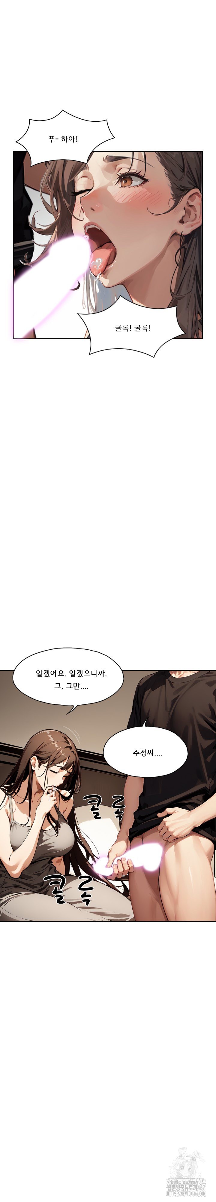 Dongtan Missi Raw - Chapter 23 [photo 13] - MangaPorn