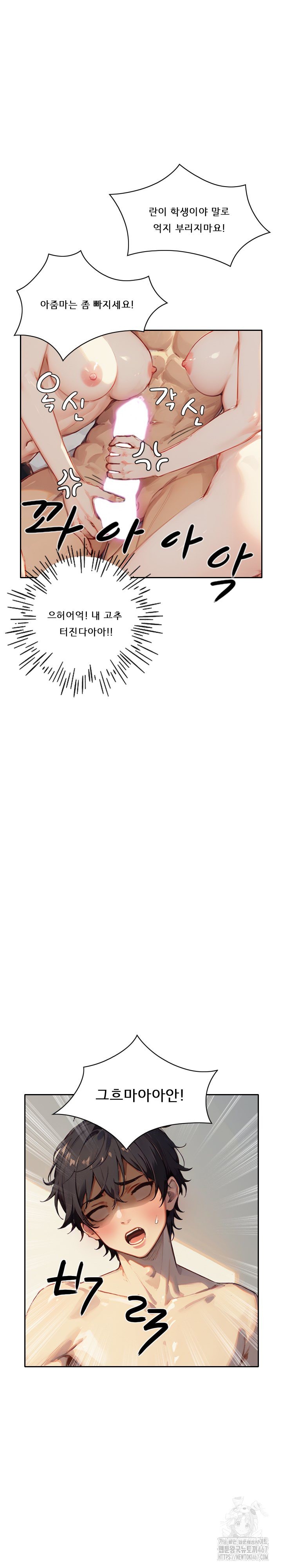 Dongtan Missi Raw - Chapter 24 [photo 24] - MangaPorn