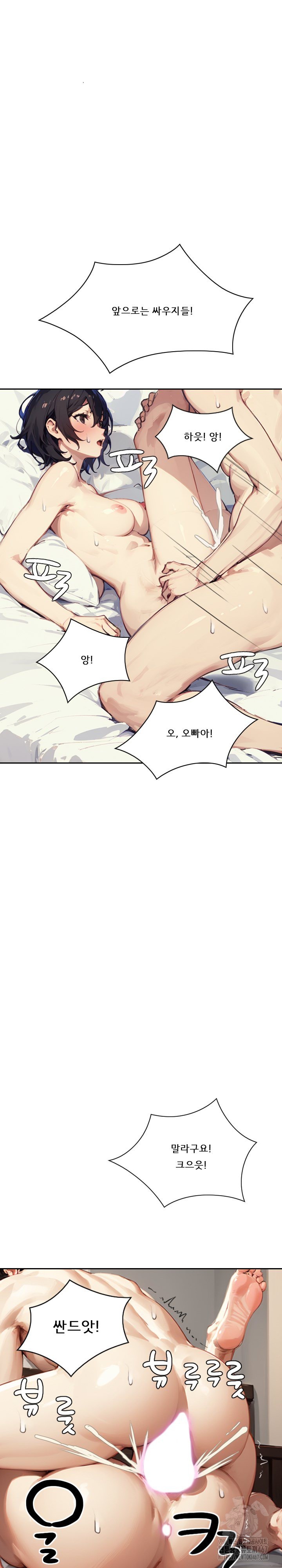 Dongtan Missi Raw - Chapter 24 [photo 28] - MangaPorn