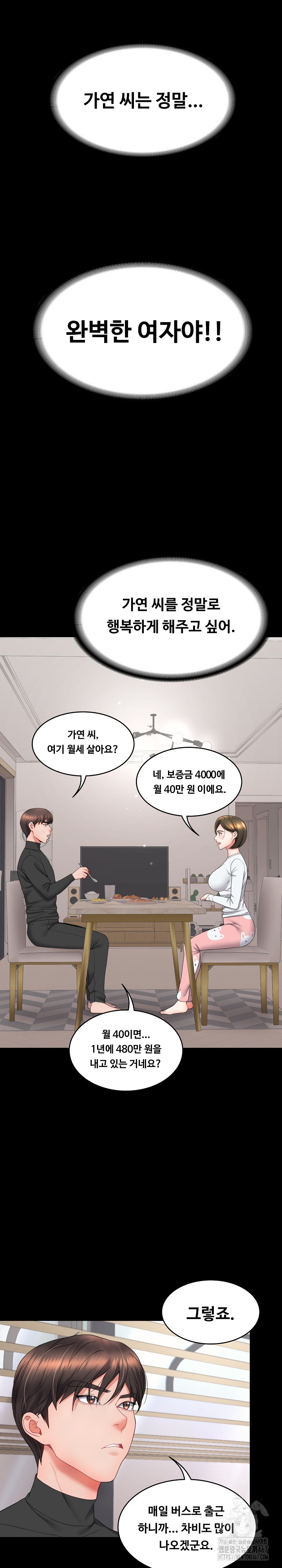 Amazing Reincarnation Raw - Chapter 17 [photo 10] - MangaPorn