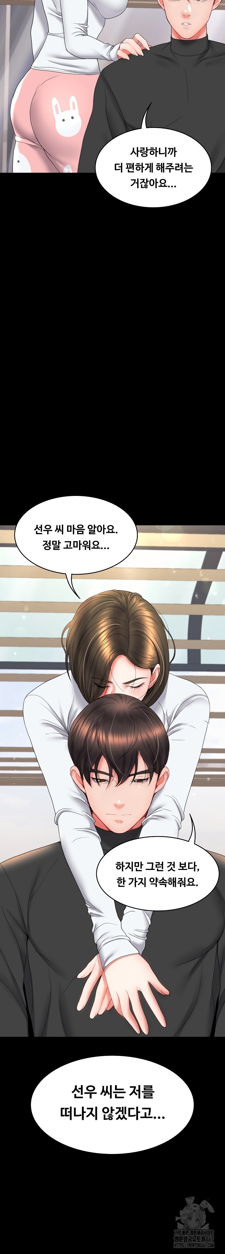 Amazing Reincarnation Raw - Chapter 17 [photo 15] - MangaPorn