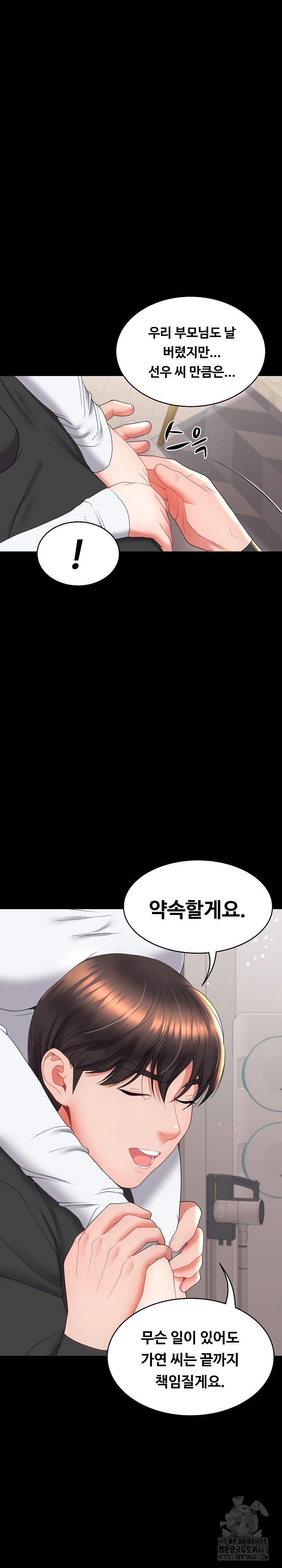 Amazing Reincarnation Raw - Chapter 17 [photo 16] - MangaPorn