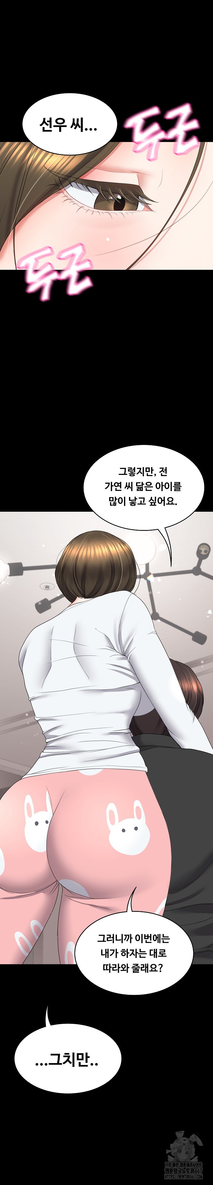 Amazing Reincarnation Raw - Chapter 17 [photo 17] - MangaPorn