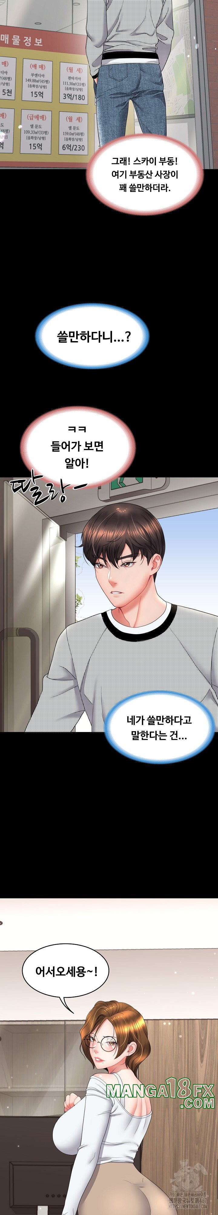 Amazing Reincarnation Raw - Chapter 17 [photo 20] - MangaPorn