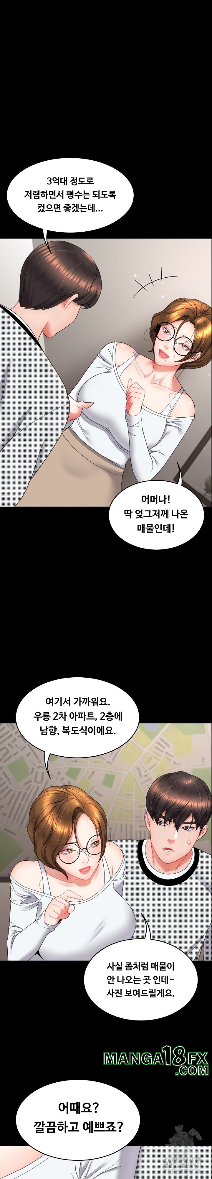 Amazing Reincarnation Raw - Chapter 17 [photo 23] - MangaPorn