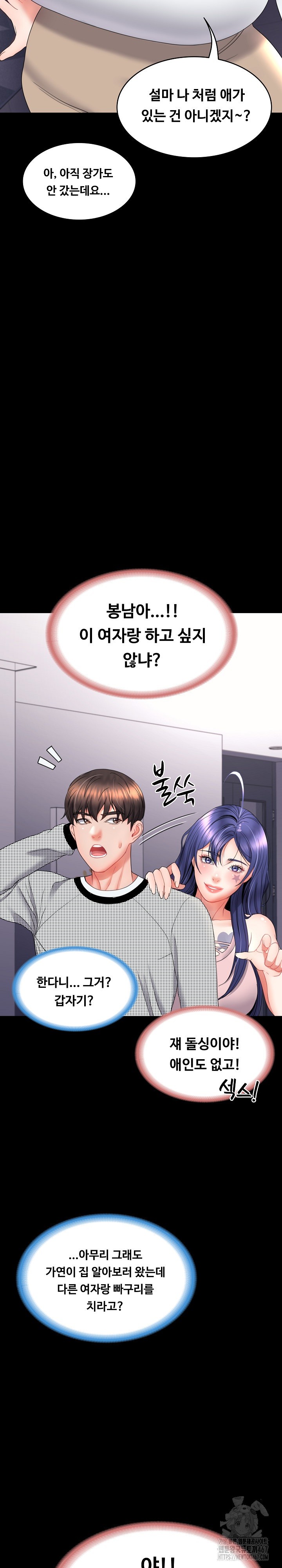 Amazing Reincarnation Raw - Chapter 17 [photo 29] - MangaPorn