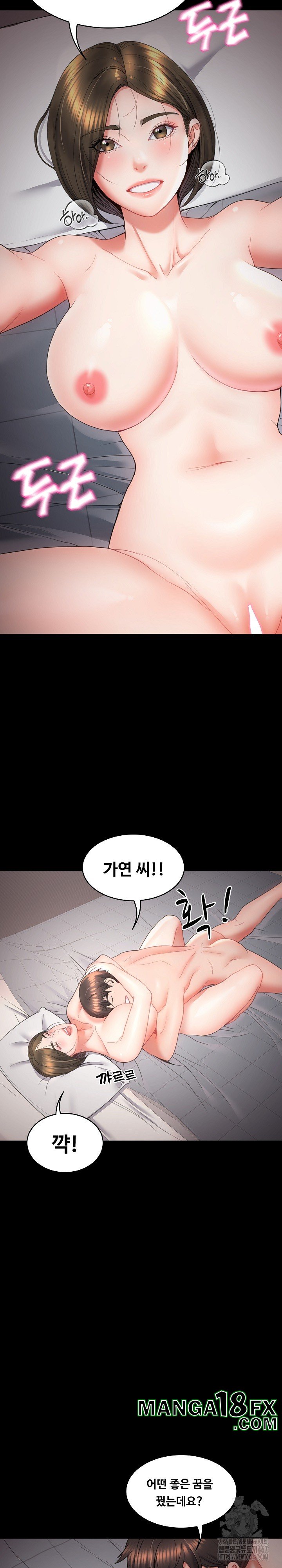 Amazing Reincarnation Raw - Chapter 17 [photo 3] - MangaPorn