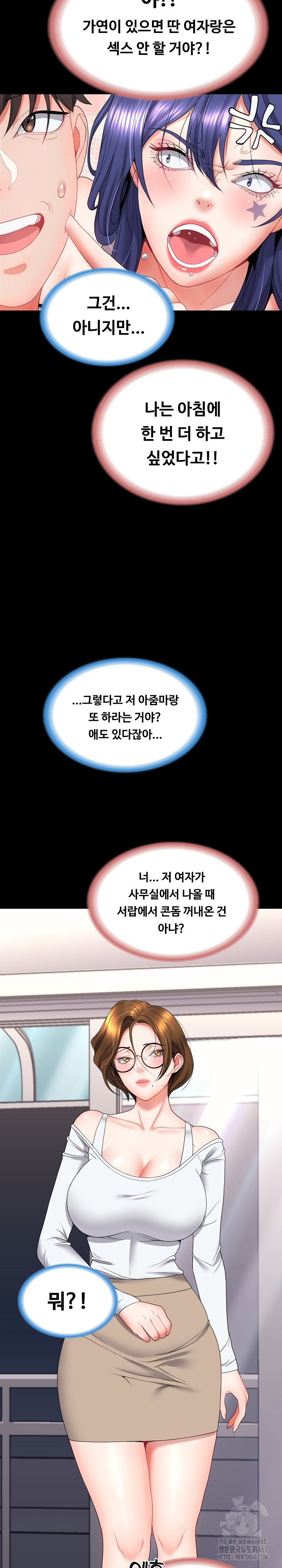 Amazing Reincarnation Raw - Chapter 17 [photo 30] - MangaPorn