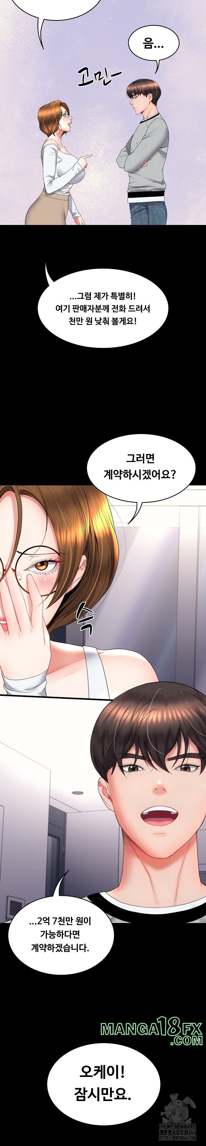 Amazing Reincarnation Raw - Chapter 17 [photo 32] - MangaPorn