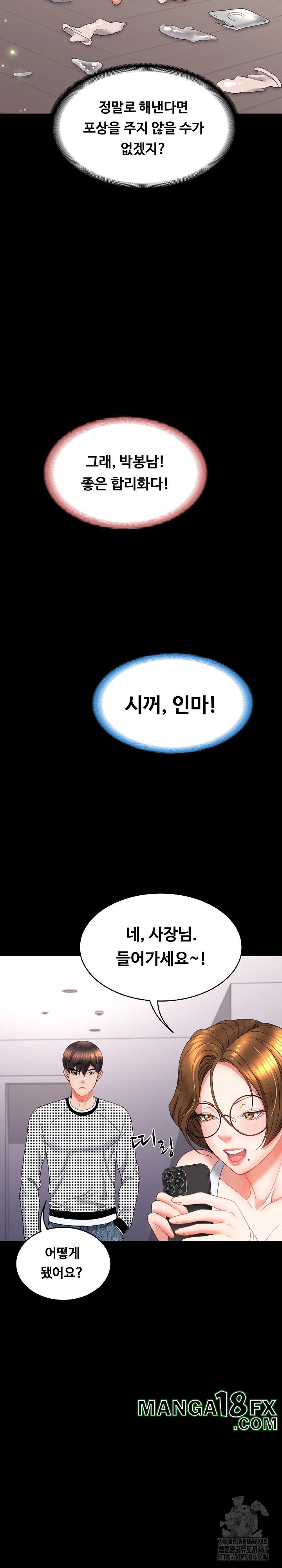 Amazing Reincarnation Raw - Chapter 17 [photo 34] - MangaPorn