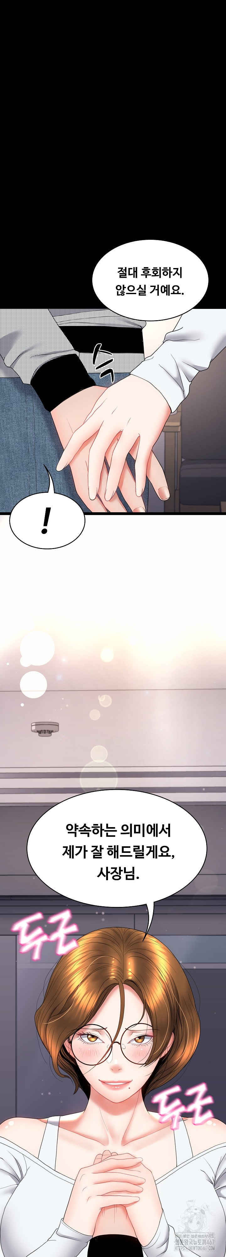 Amazing Reincarnation Raw - Chapter 17 [photo 36] - MangaPorn